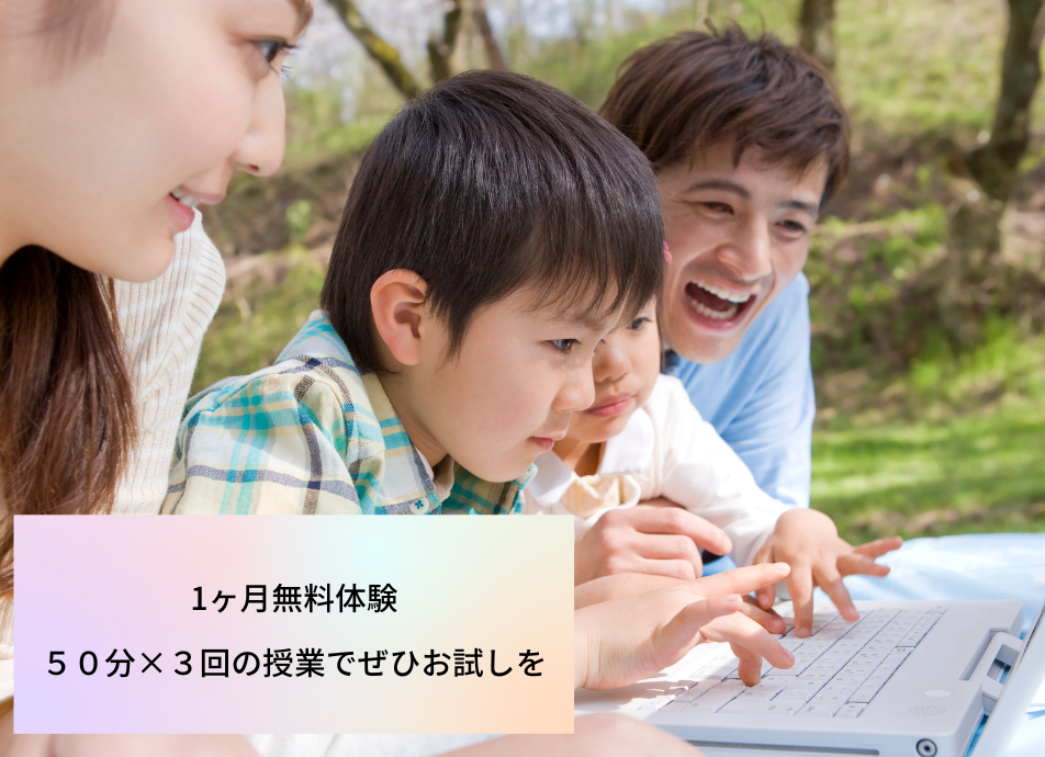 子供プログラミング無料体験レッスンの様子