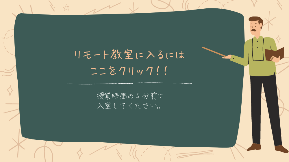 remoteclassroom